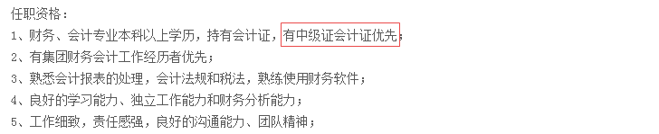 2020年中級(jí)會(huì)計(jì)職稱報(bào)考人數(shù)或?qū)⒃賱?chuàng)新高！因?yàn)檫@5點(diǎn)！
