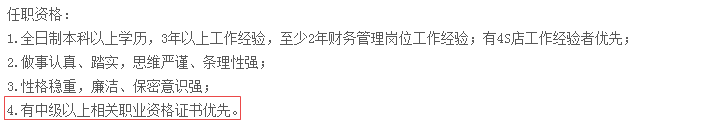 2020年中級(jí)會(huì)計(jì)職稱報(bào)考人數(shù)或?qū)⒃賱?chuàng)新高！因?yàn)檫@5點(diǎn)！