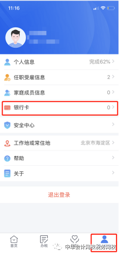 所有人注意！個稅匯算3月1日正式開始，這件事你做了嗎？