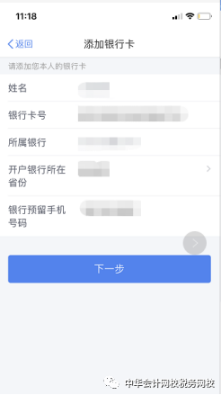所有人注意！個稅匯算3月1日正式開始，這件事你做了嗎？