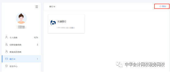 所有人注意！個稅匯算3月1日正式開始，這件事你做了嗎？