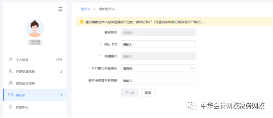 所有人注意！個稅匯算3月1日正式開始，這件事你做了嗎？