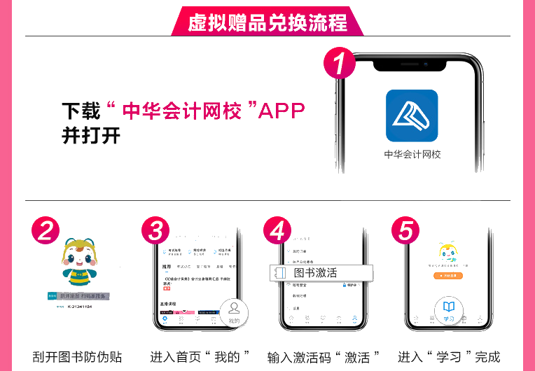 備考注冊(cè)會(huì)計(jì)師 教材VS輔導(dǎo)書(shū)我到底應(yīng)該選哪個(gè)？