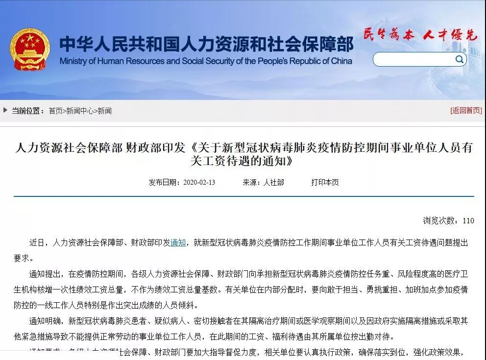 延遲復(fù)工，工資如何發(fā)放？