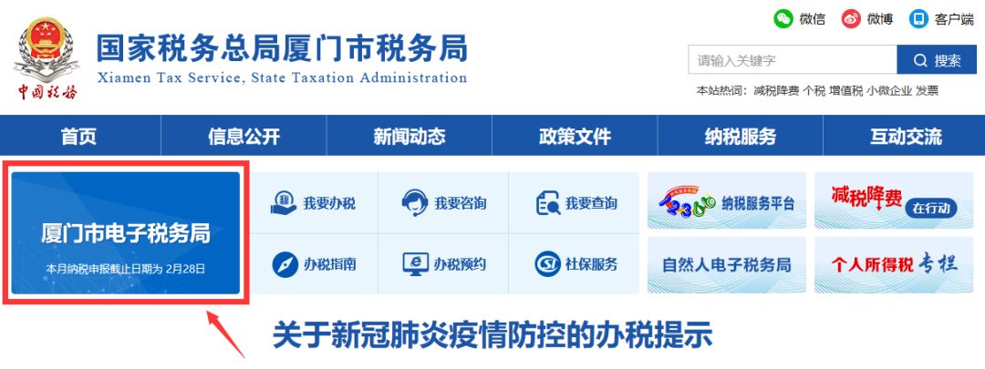 延期繳納社保費(fèi)，五步驟輕松網(wǎng)上辦！