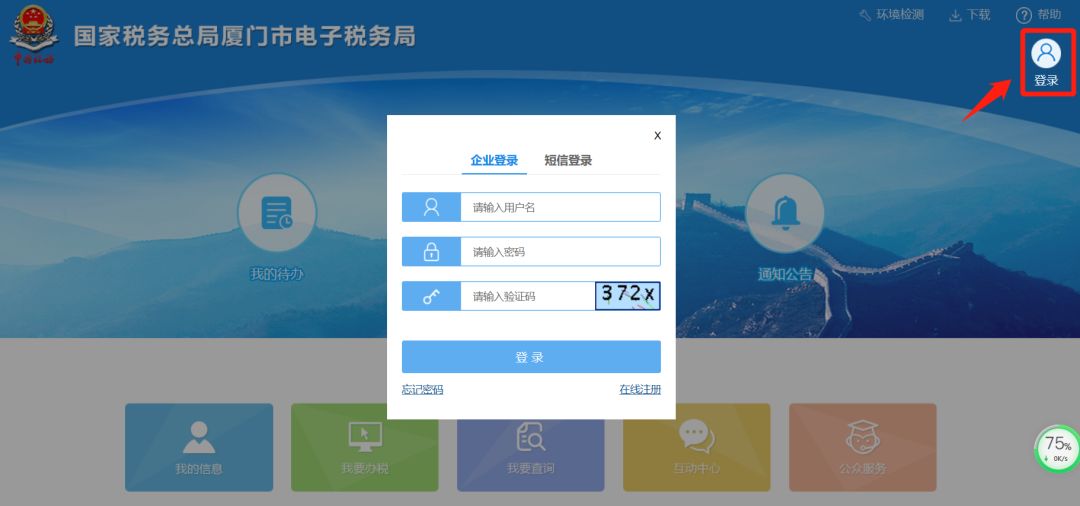 延期繳納社保費(fèi)，五步驟輕松網(wǎng)上辦！