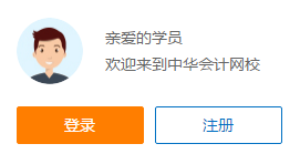 詳細(xì)介紹：2020注會(huì)免費(fèi)資料包都有哪些內(nèi)容？