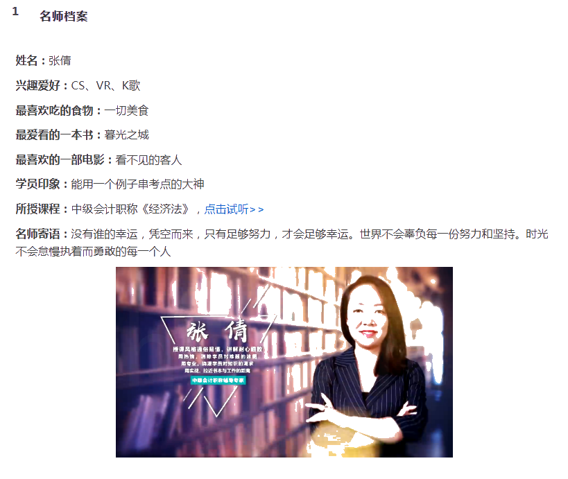 張倩老師：一個例子串連整個合同法核心考點 你想不想聽！