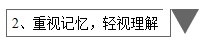備考中級只看教材不做題？只在意重難點放棄基礎？錯錯錯！