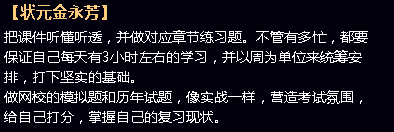 2016-2019網(wǎng)校歷年中級會計職稱狀元學習經(jīng)驗大盤點！