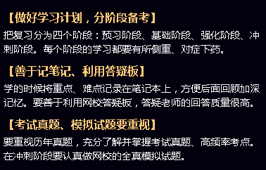 2016-2019網(wǎng)校歷年中級會計職稱狀元學習經(jīng)驗大盤點！