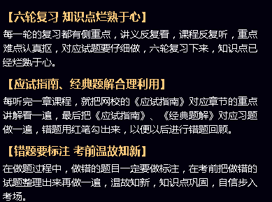 2016-2019網(wǎng)校歷年中級會計職稱狀元學習經(jīng)驗大盤點！