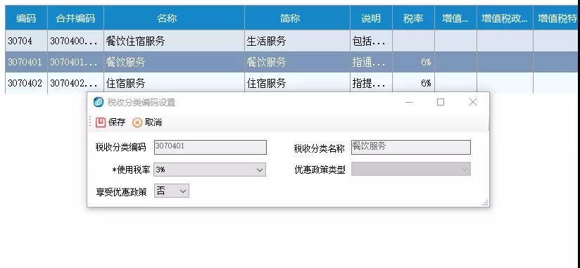 哪些行業(yè)享受疫情防控增值稅免稅政策？免稅發(fā)票怎么開(kāi)？