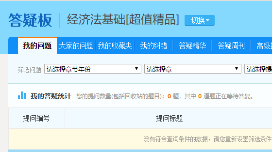 CFA不限次數(shù) 實(shí)時在線答疑