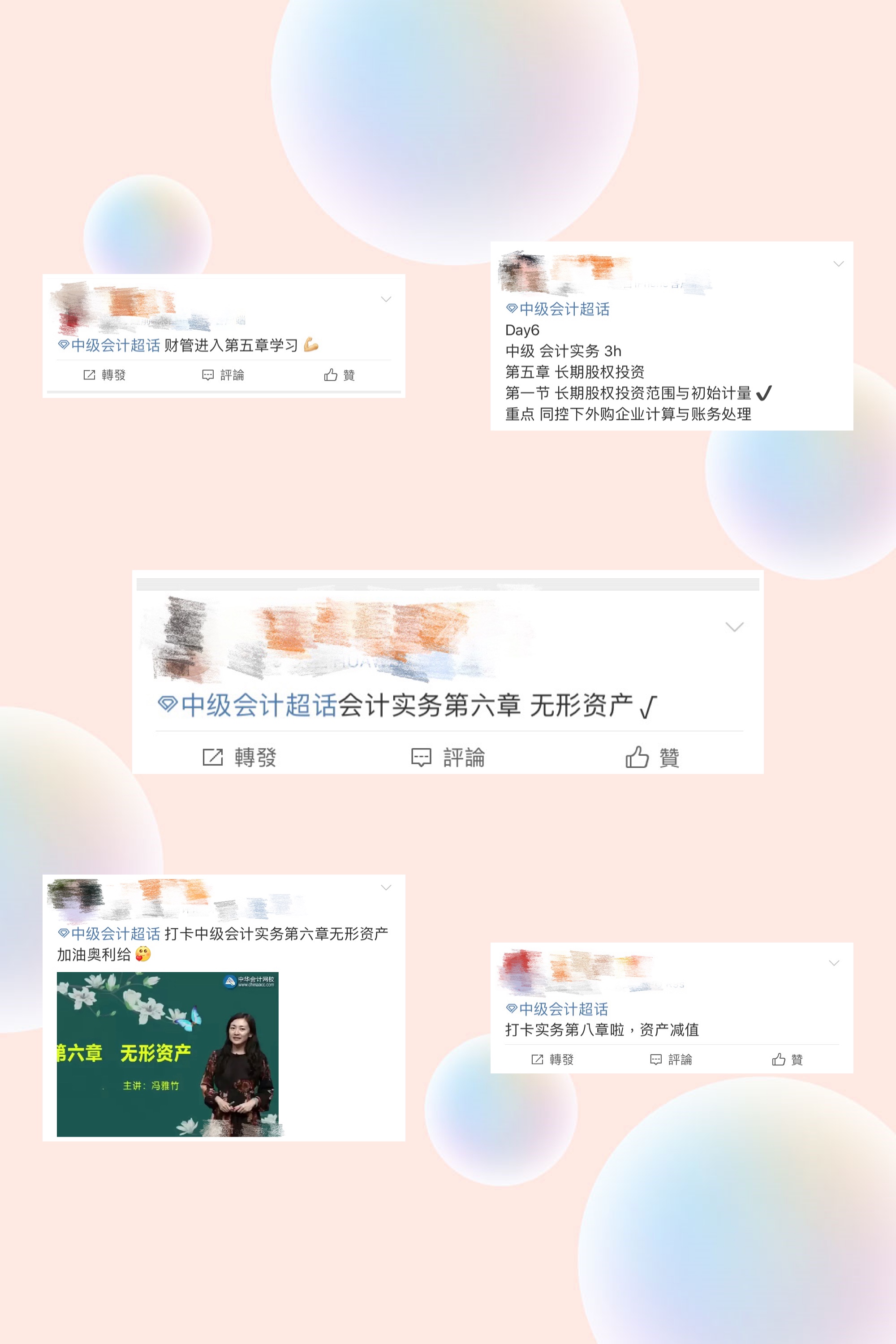 中級會計(jì)職稱考試打卡學(xué)習(xí) 你是其中之一嗎？