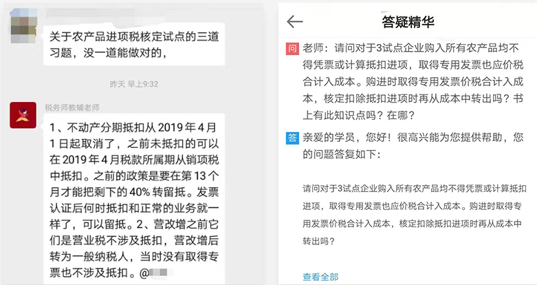 實時答疑