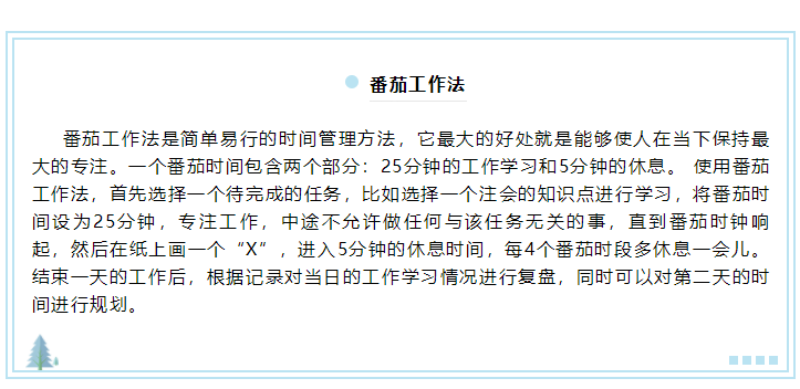 呆在家里只想睡覺？3分鐘教你如何宅家也能高效備考注會！