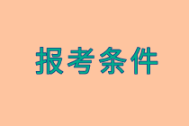 重慶2020年初級經(jīng)濟師報名時間確定了嗎？