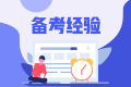 cpa綜合階段和專(zhuān)業(yè)階段是什么意思？區(qū)別是什么？