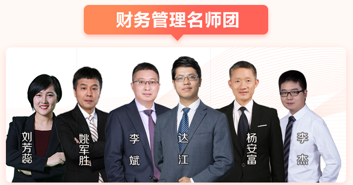 中級會計職稱高效實驗班的師資團隊到底有多強大？