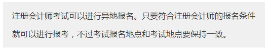 注意啦！云南2020年CPA報(bào)名時(shí)間公布了！
