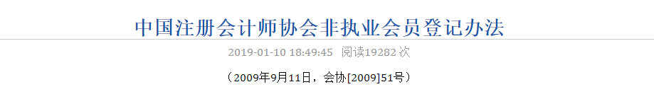 吉林長春注冊會計師通過后什么時候發(fā)合格證啊！