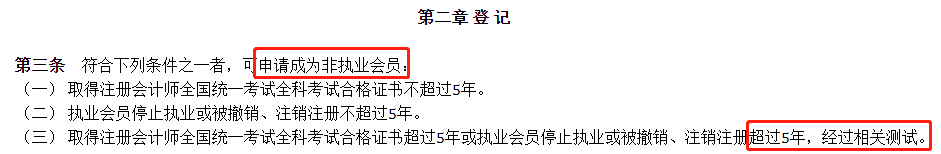 吉林長春注冊會計師通過后什么時候發(fā)合格證啊！