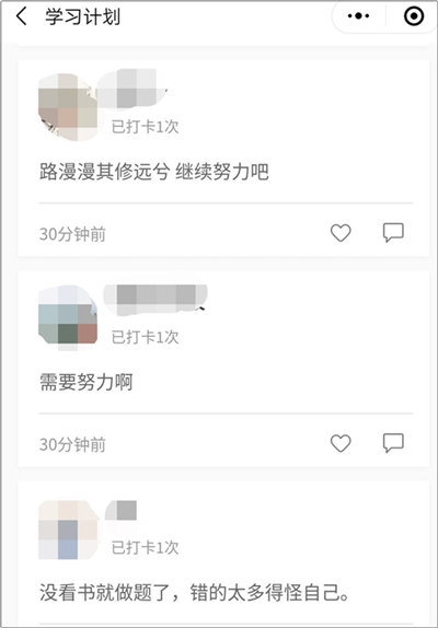 自律學習 從打卡開始~3月2日-31日 還有百元課程免費領！