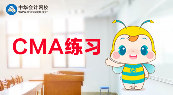 CMA練習(xí)