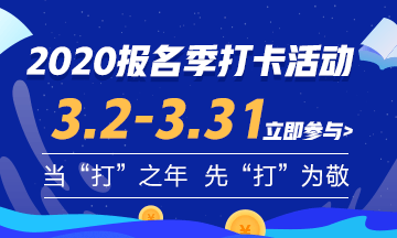 陽春三月 先“打”為敬！考霸們都已經(jīng)“打”起來了！