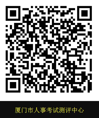 福建廈門公布2019年中級會計證領(lǐng)取通知