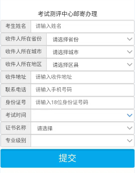 福建廈門公布2019年中級會計證領(lǐng)取通知
