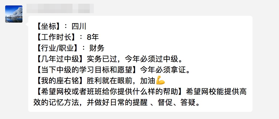 中級會計考生們今天你打卡了嘛？