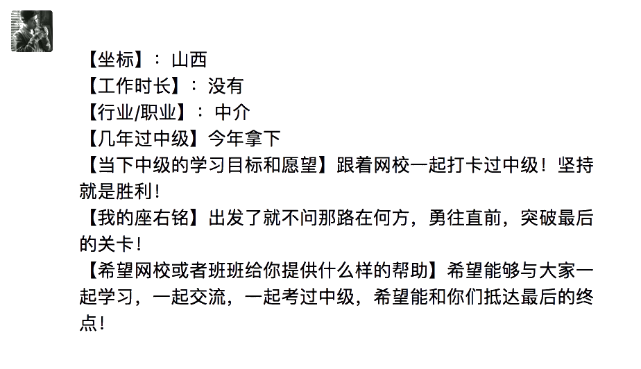 中級會計考生們今天你打卡了嘛？