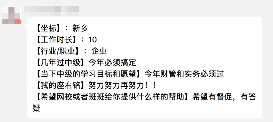 中級會計考生們今天你打卡了嘛？