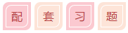 2020注會(huì)考生備考攻略 專治盲目學(xué)習(xí)！