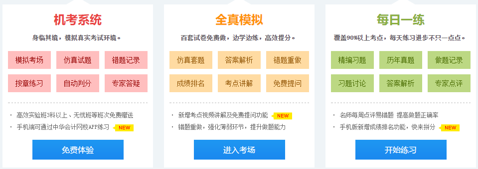 2020注會(huì)考生備考攻略 專治盲目學(xué)習(xí)！