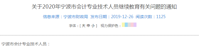 報(bào)名在即 繼續(xù)教育年限不夠怎么辦？趕緊補(bǔ)??！