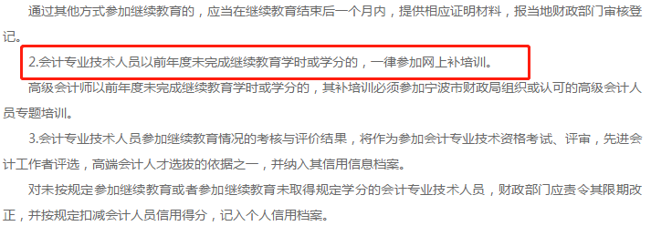 報(bào)名在即 繼續(xù)教育年限不夠怎么辦？趕緊補(bǔ)?。? suffix=
