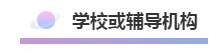 哪些單位能快速學(xué)到財(cái)務(wù)工作經(jīng)驗(yàn)？