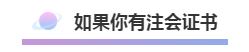 哪些單位能快速學(xué)到財(cái)務(wù)工作經(jīng)驗(yàn)？