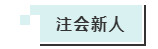 如何迎戰(zhàn)2020年注會(huì)考試？