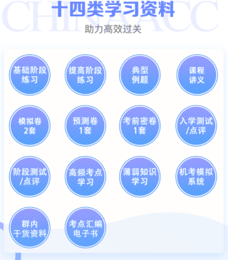十四類(lèi)學(xué)習(xí)資料