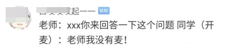 #你屬于網(wǎng)課快樂生嗎# 聽中級(jí)會(huì)計(jì)職稱課的正確姿勢(shì)揭秘！