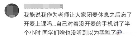 #你屬于網(wǎng)課快樂生嗎# 聽中級(jí)會(huì)計(jì)職稱課的正確姿勢(shì)揭秘！
