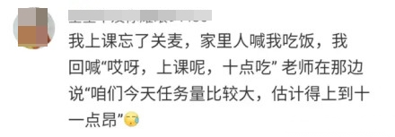 #你屬于網(wǎng)課快樂生嗎# 聽中級(jí)會(huì)計(jì)職稱課的正確姿勢(shì)揭秘！