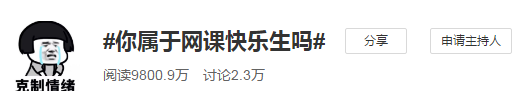 #你屬于網(wǎng)課快樂生嗎# 聽中級(jí)會(huì)計(jì)職稱課的正確姿勢(shì)揭秘！