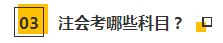 2020注會(huì)預(yù)約報(bào)名提醒上線！預(yù)約走起>