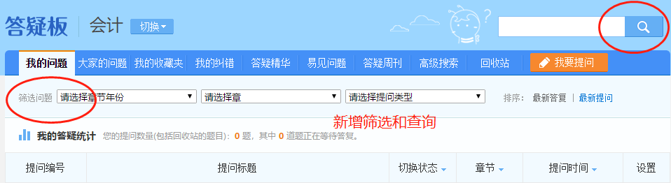 推薦7個(gè)好用到爆的注會(huì)學(xué)習(xí)工具！飛升CPAer達(dá)人！