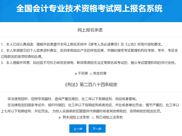 吉林2020年會計中級報名入口已經(jīng)關(guān)閉！